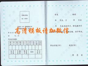 想PS一個高中畢業證復印件大概在多少錢